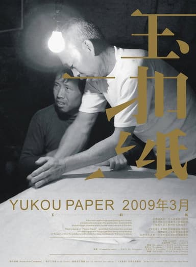 The Yukou Paper poster