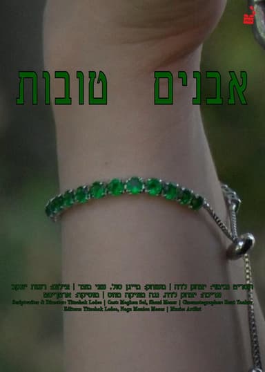 Gemstones poster