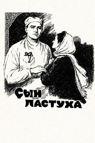 The Shepherd's Son poster
