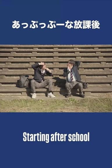 Staring after school poster