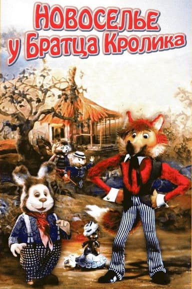 House-Warming At Brother Rabbit's Home poster