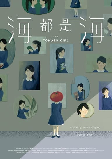 The Tomato Girl poster