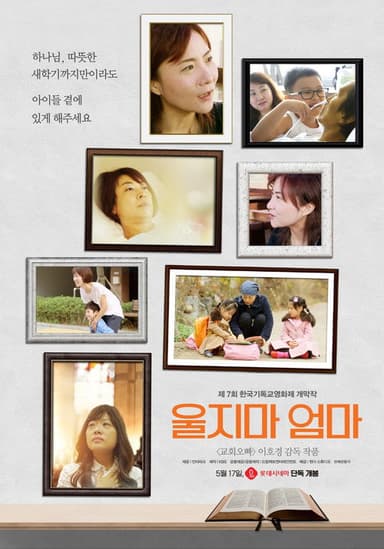 Don't Cry, Mom poster