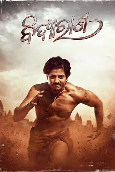 Bidyarana poster