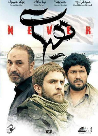 Heyhaat poster