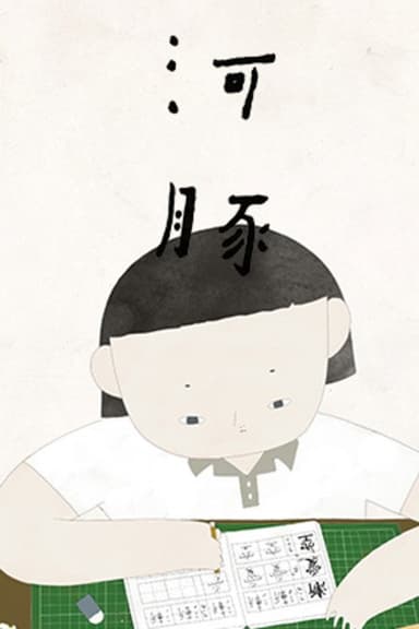 Bruise poster