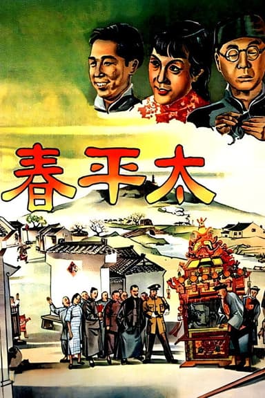 Spring of Peace poster