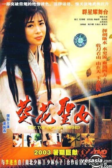The Top Lady of Sword poster