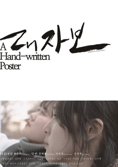 A Hand-written Poster poster
