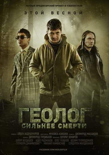 Geologist: Stronger Than Death poster