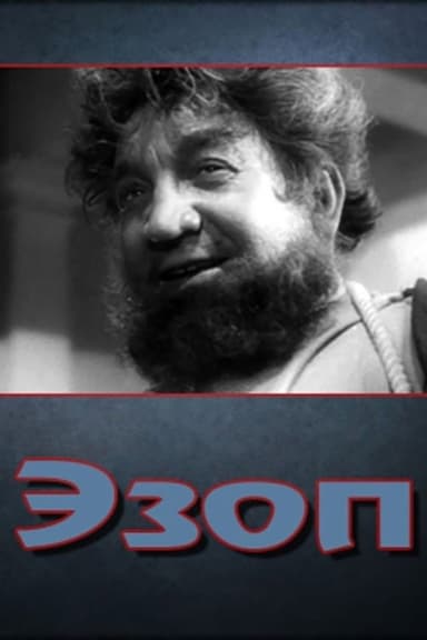 Esop poster