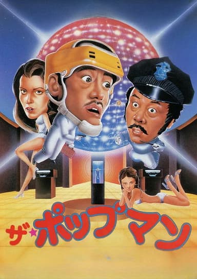Itchy Fingers poster