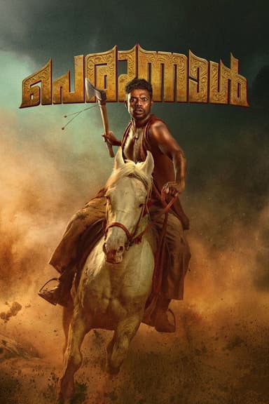 Perunnal poster