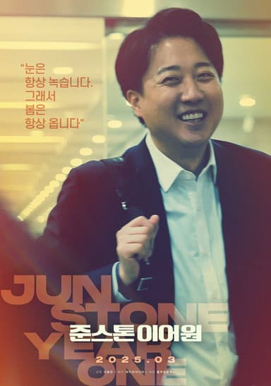 Junstone Year One poster