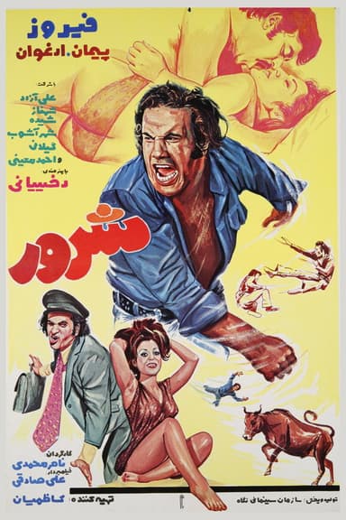 Sharoor poster