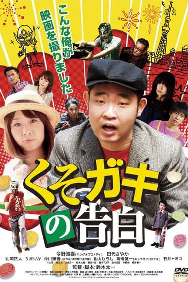 The Brat! poster