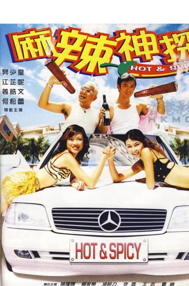 Spice Cop poster