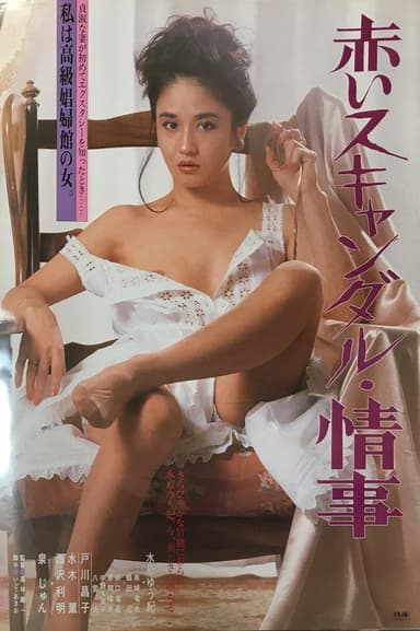 Red Scandal: Affair poster