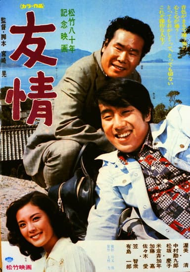 Friendship poster