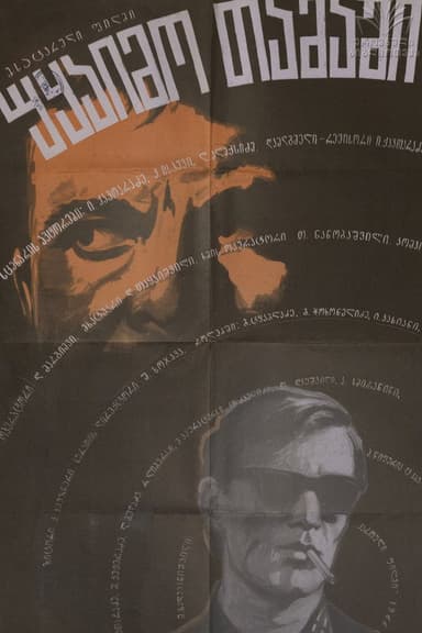Game Without Tie poster
