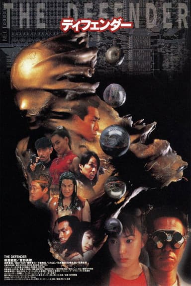 The Defender poster