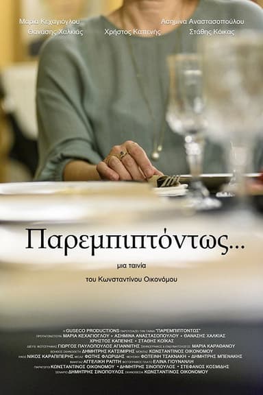 Incidentally poster
