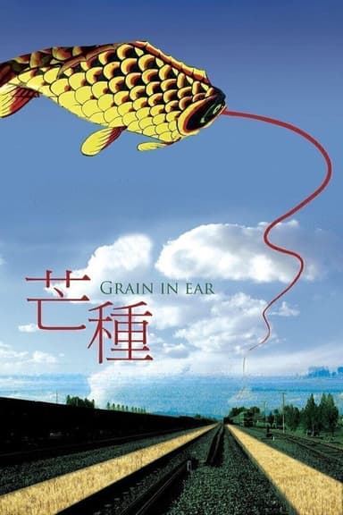 Grain in Ear poster
