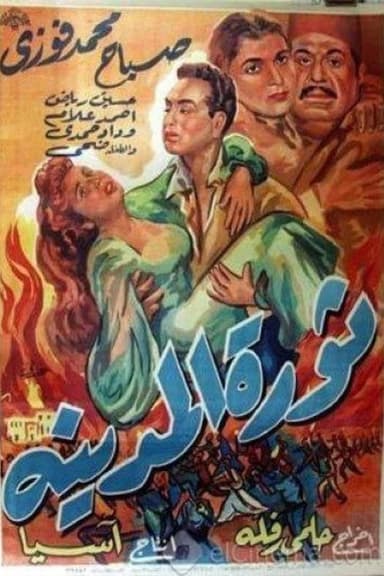 The City's Revolt poster