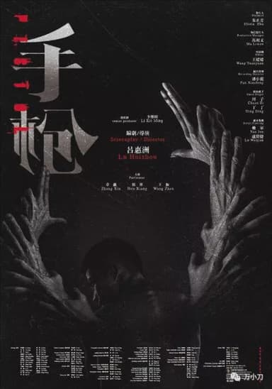Pistol poster