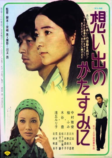 Wings of Love poster