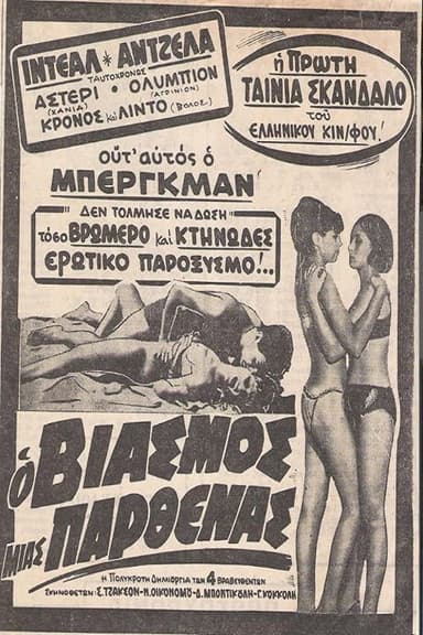 The Rape Of A Virgin poster