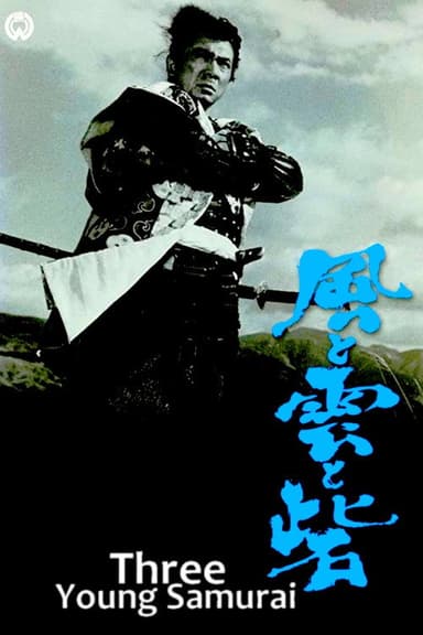 Three Young Samurai poster