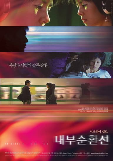 Inner Circle Line poster