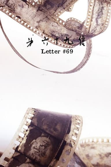 Letter #69 poster