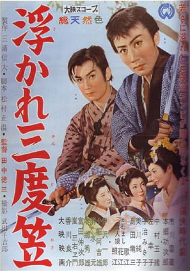 The Princess Says No poster