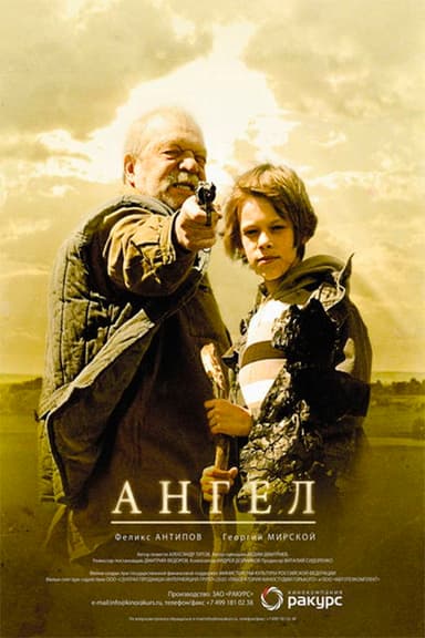 Angel poster