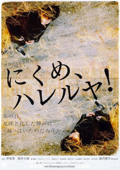 Hate, Hallelujah! poster