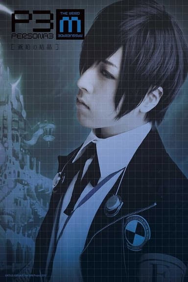 PERSONA3 the Weird Masquerade ~The Bismuth Crystals~ poster
