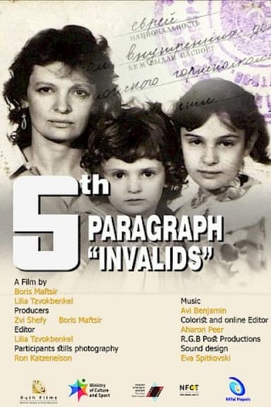 5th Paragraph Invalids poster
