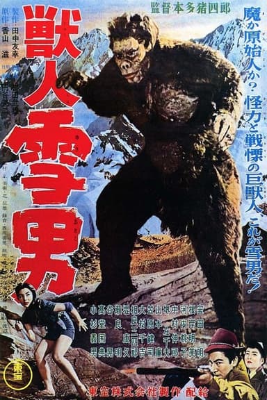 Beast Man Snow Man poster