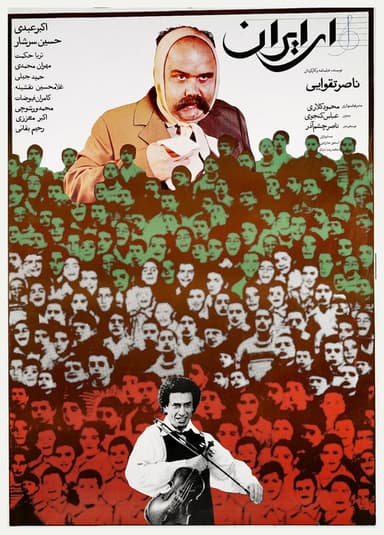 Ey Iran poster