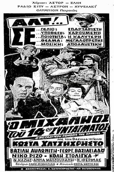 Michalios of the 14th Regiment poster