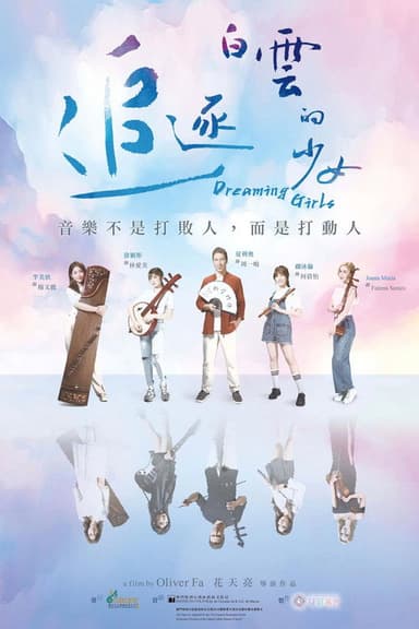 Dreaming Girls poster