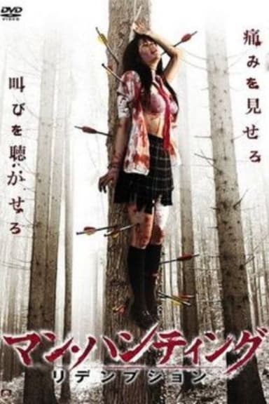 Man Hunting: Redemption poster