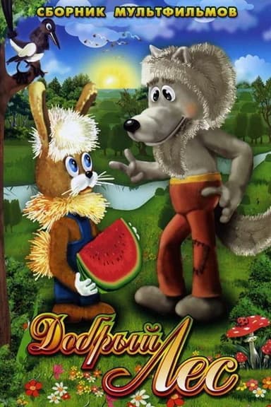 Good Forest poster