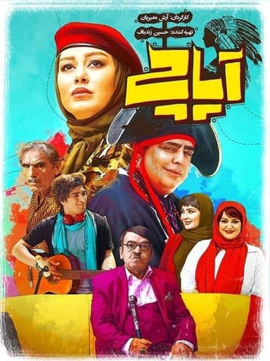 Apache poster