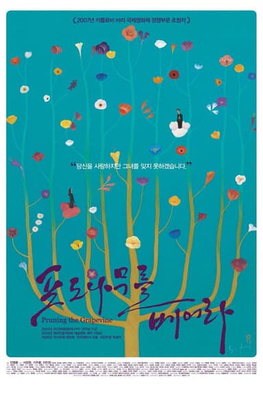 Pruning the Grapevine poster