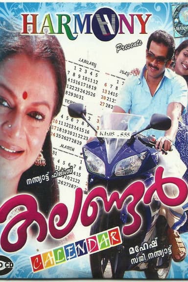 Calendar poster