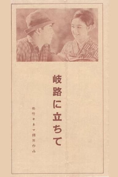 At a Crossroads poster