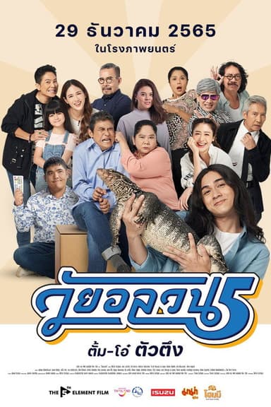 Couples in Trouble poster